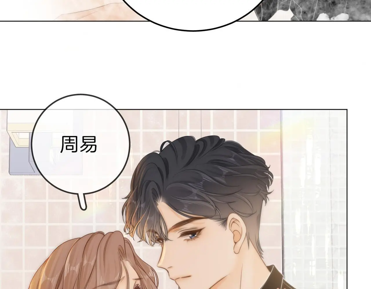 第十七话 看什么照片！ 第49页
