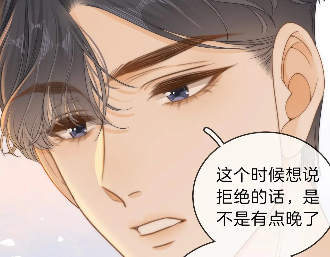 第十七话 看什么照片！ 第51页