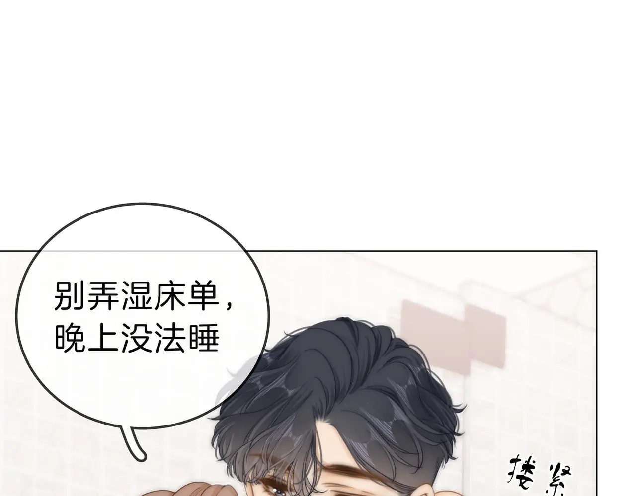第十七话 看什么照片！ 第59页