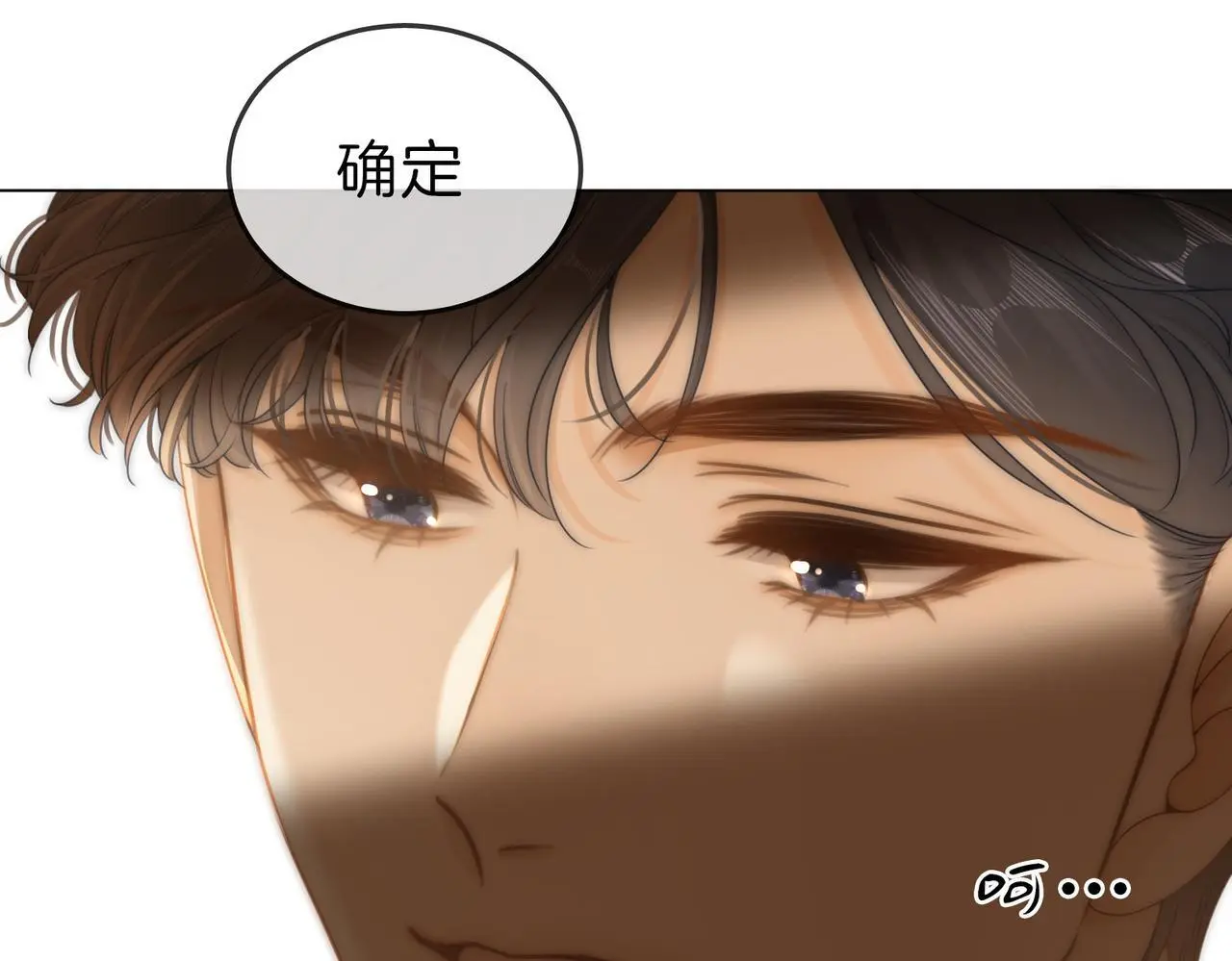 第十七话 看什么照片！ 第61页