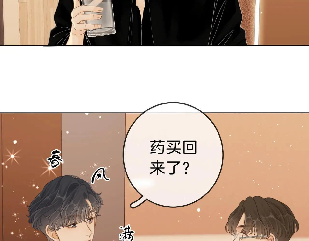 第十七话 看什么照片！ 第73页