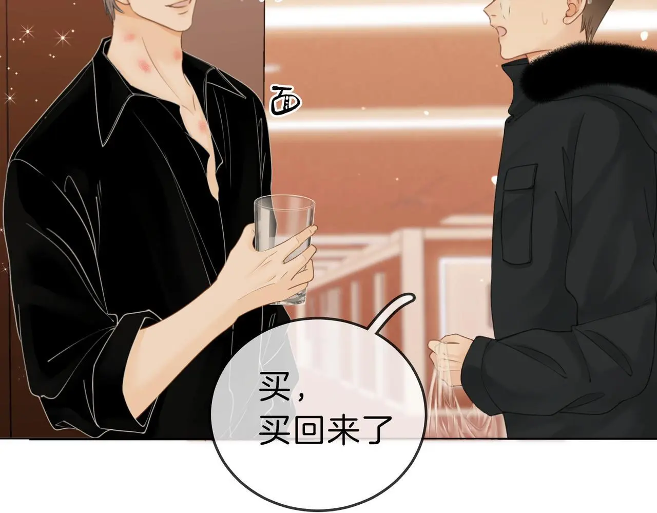 第十七话 看什么照片！ 第74页