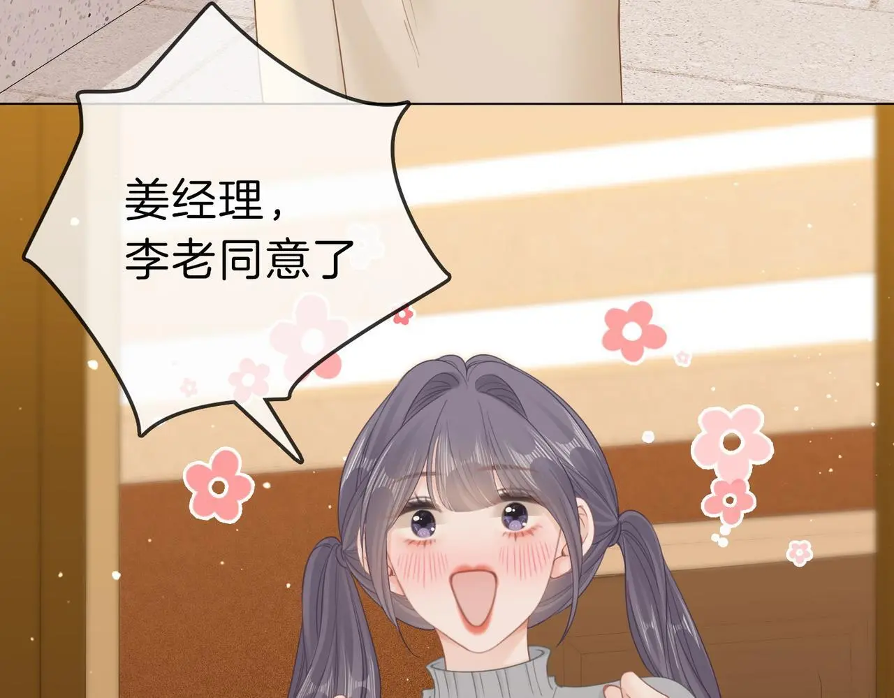 第十八话：共进晚餐 第9页