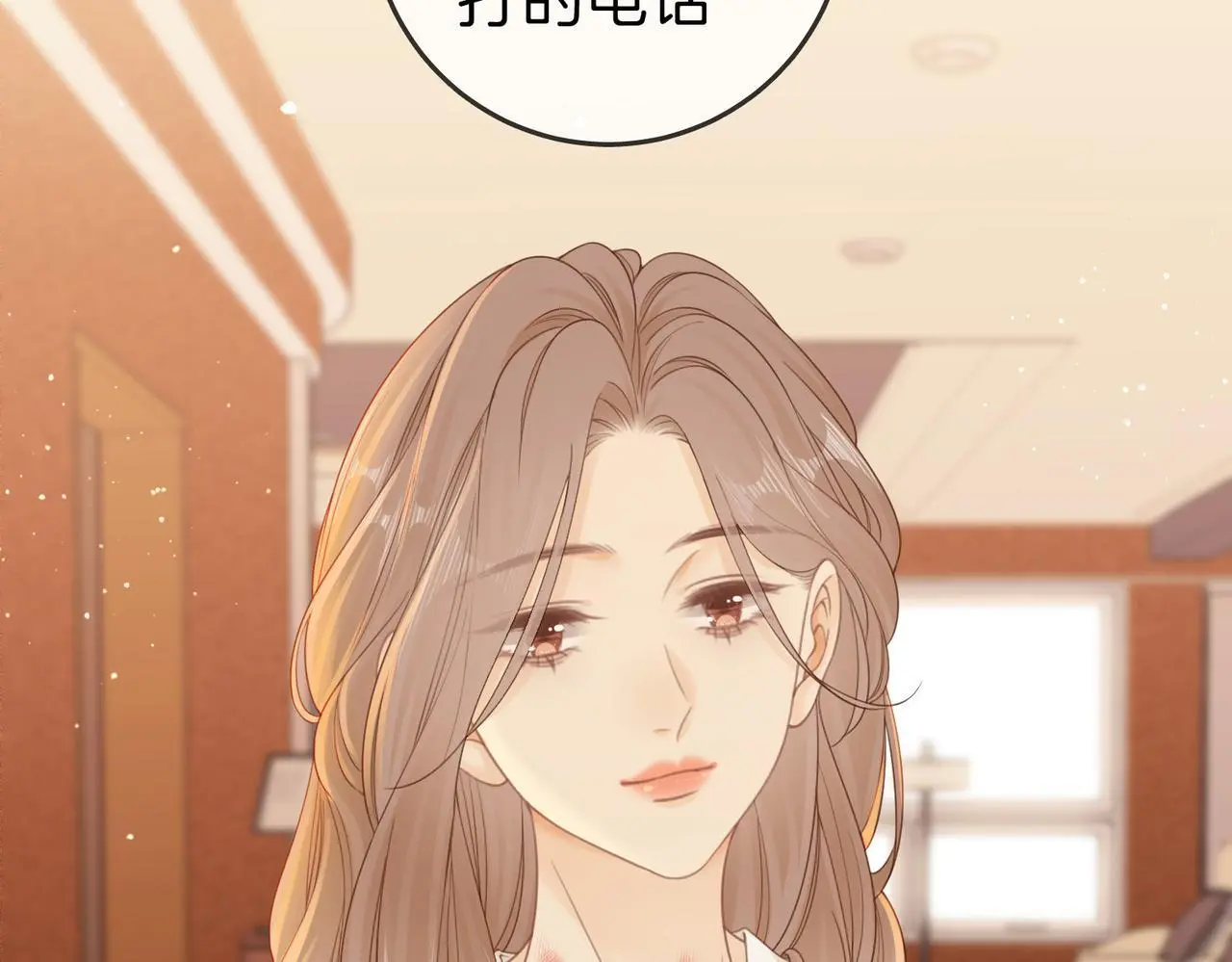 第十八话：共进晚餐 第12页