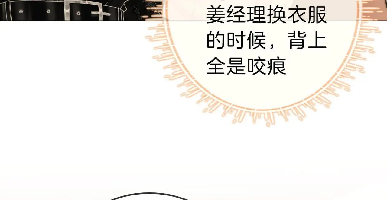 第十八话：共进晚餐 第17页