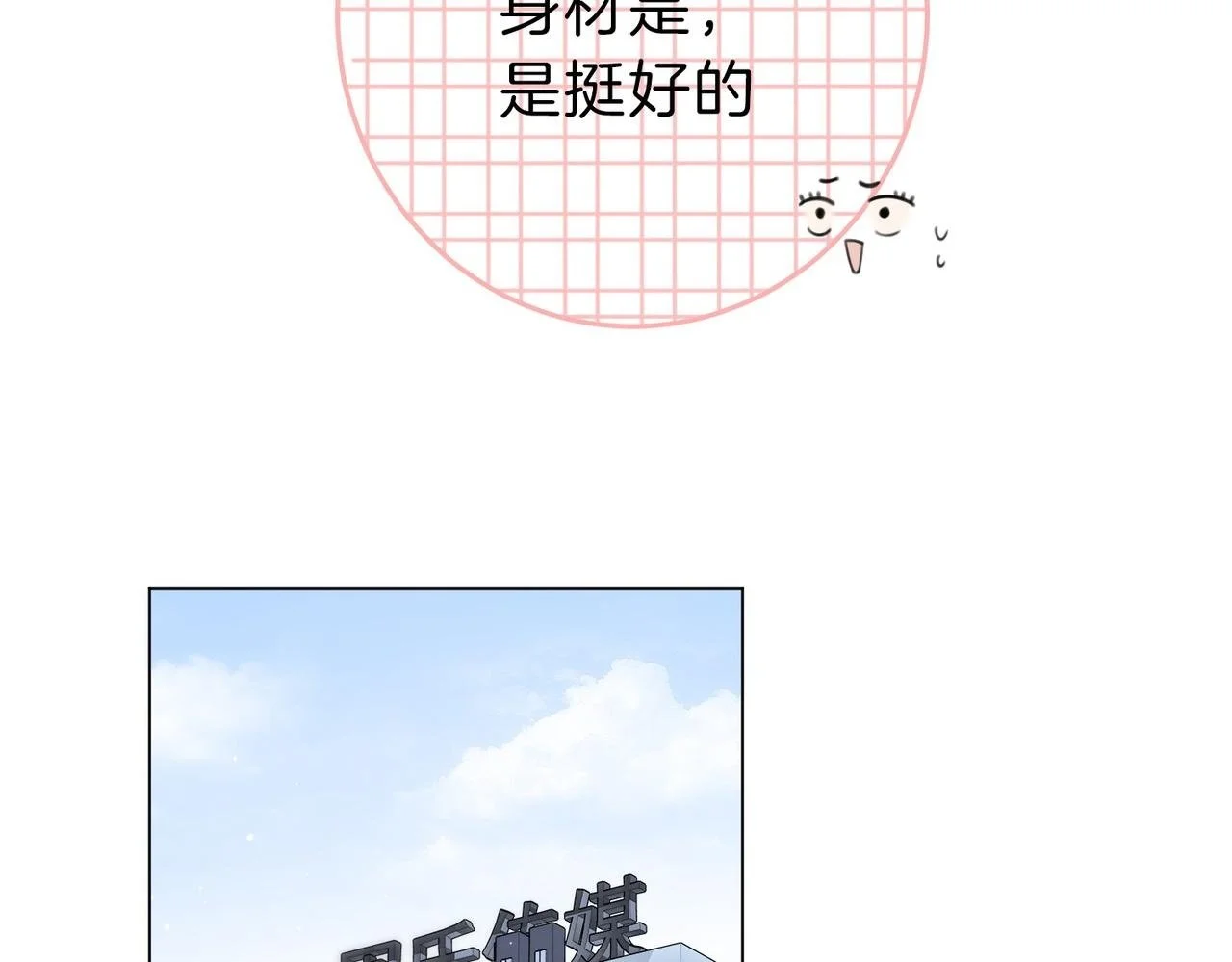 第十八话：共进晚餐 第24页