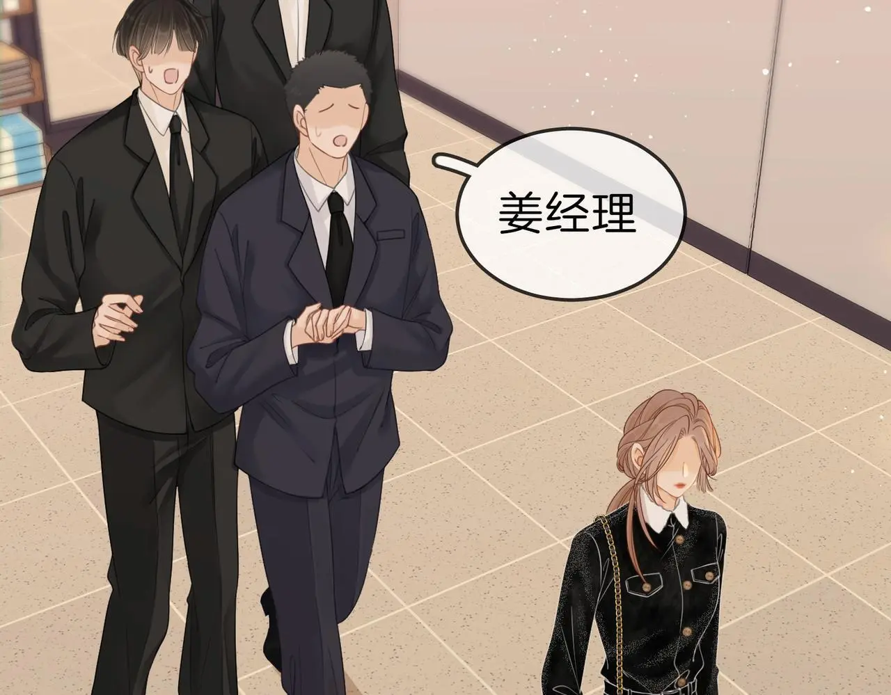 第十八话：共进晚餐 第26页