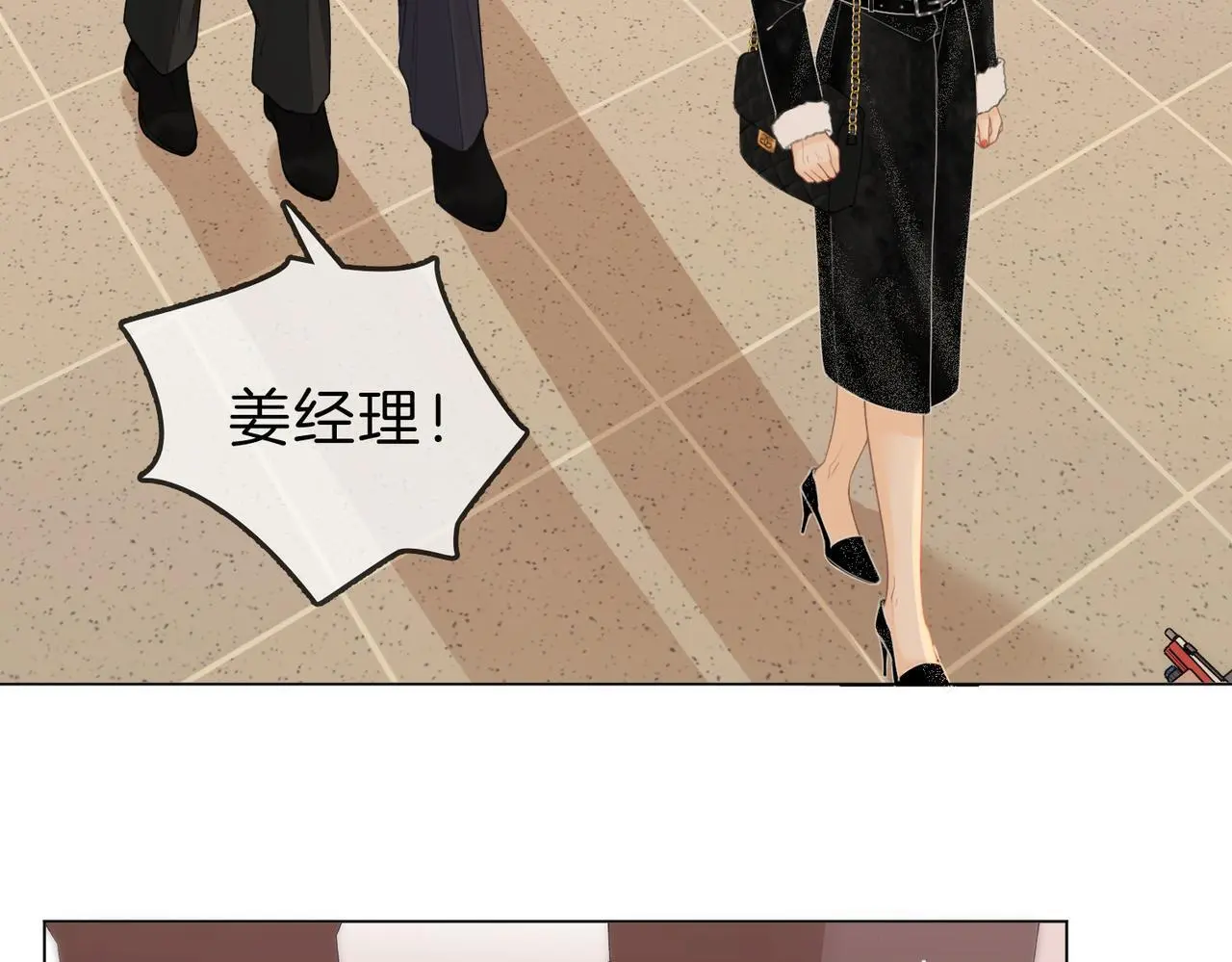 第十八话：共进晚餐 第27页