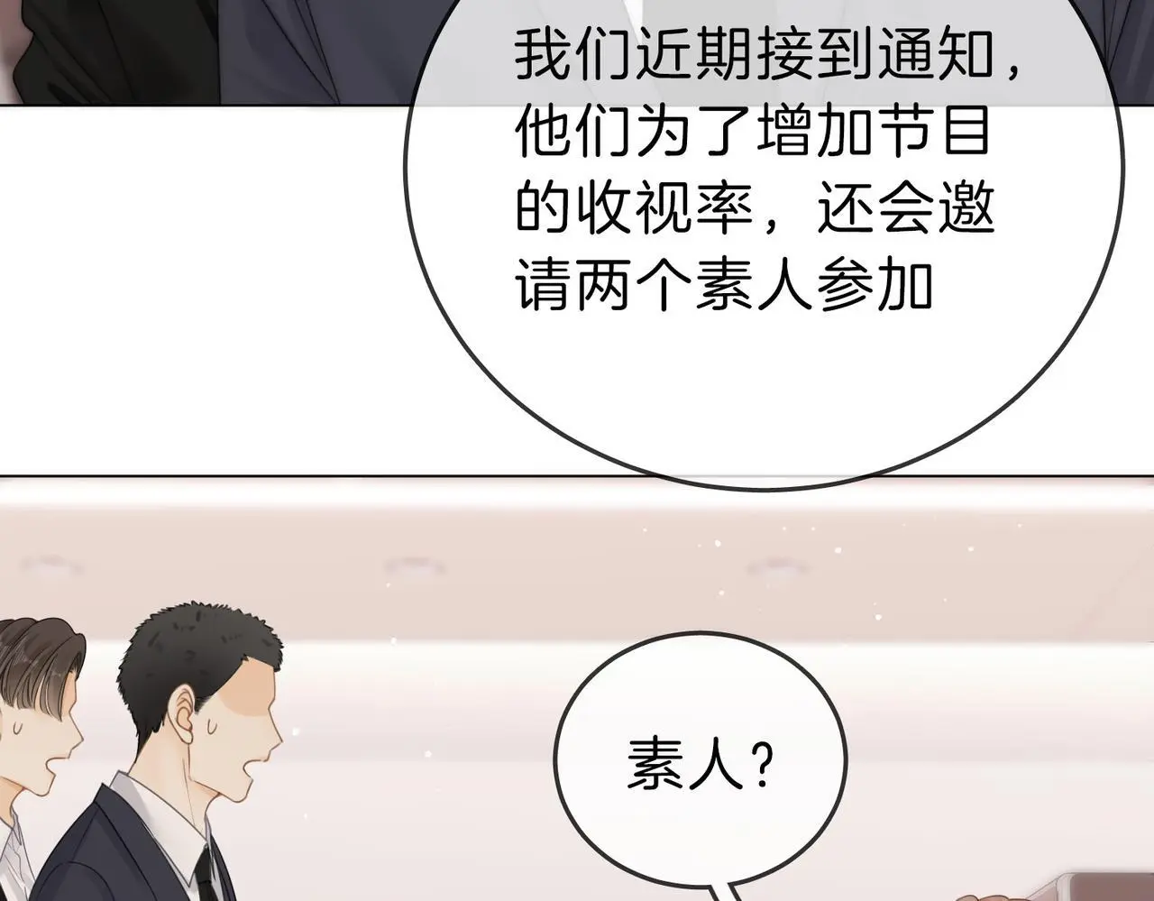 第十八话：共进晚餐 第34页