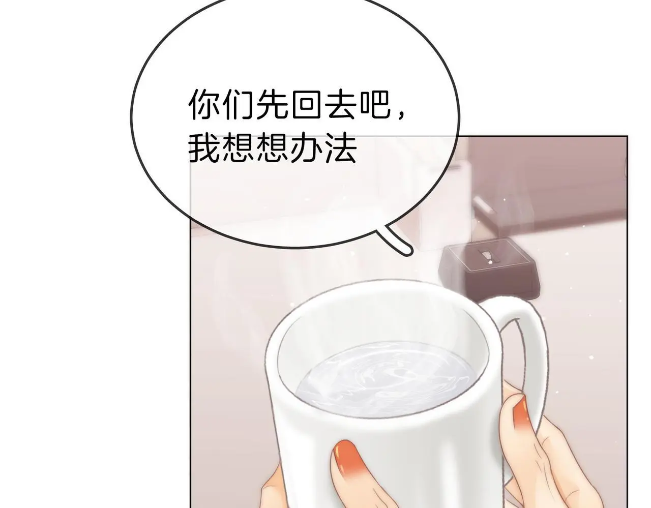 第十八话：共进晚餐 第38页