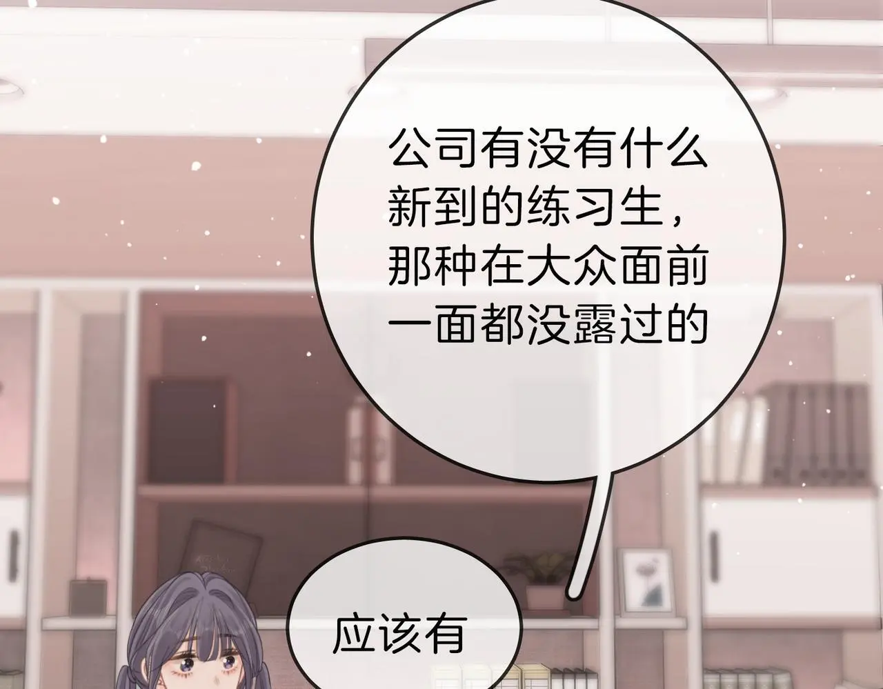 第十八话：共进晚餐 第40页