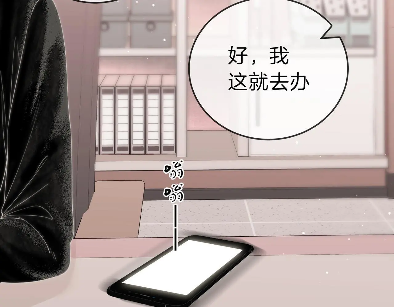 第十八话：共进晚餐 第42页