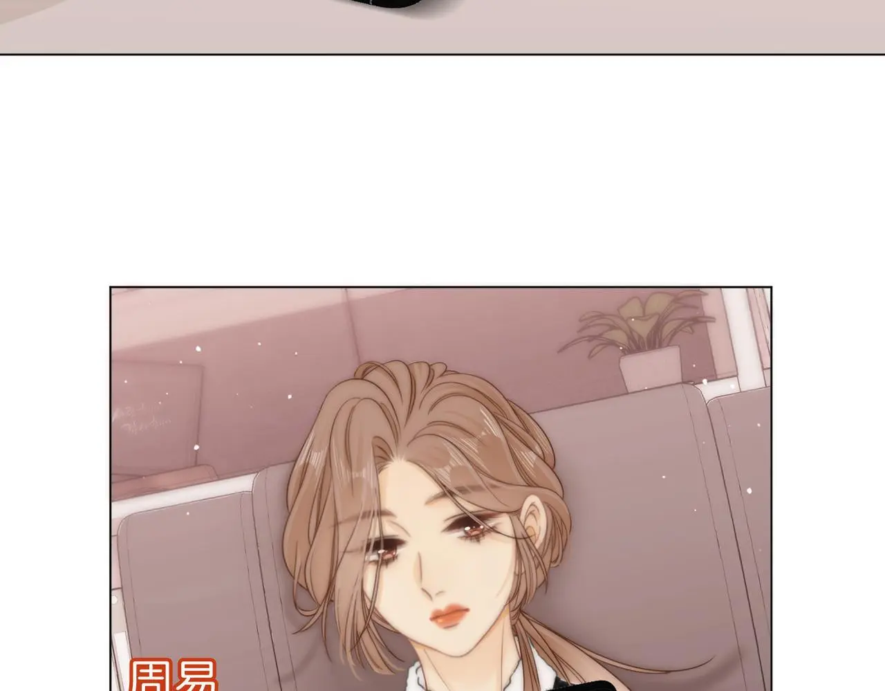 第十八话：共进晚餐 第43页