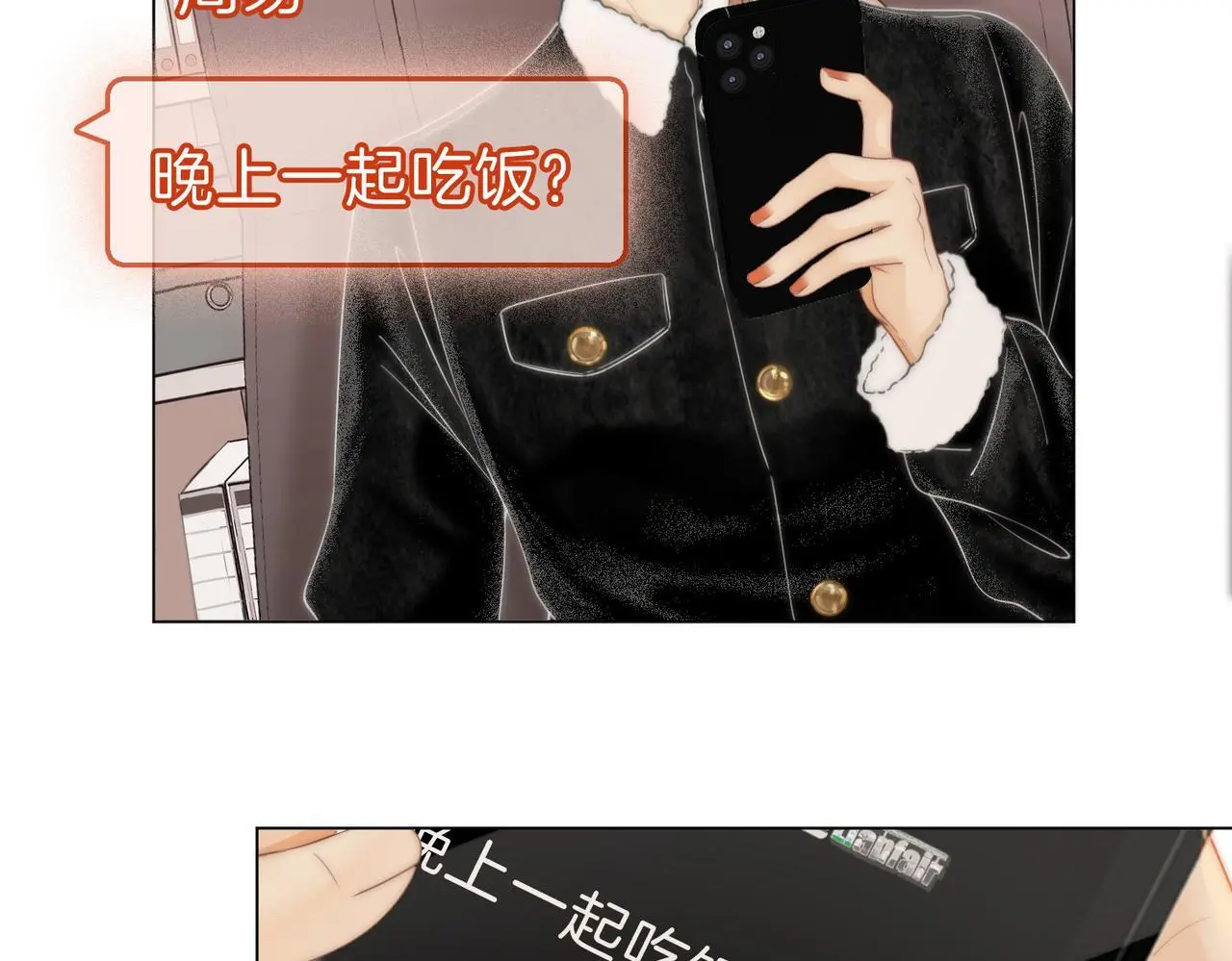 第十八话：共进晚餐 第44页