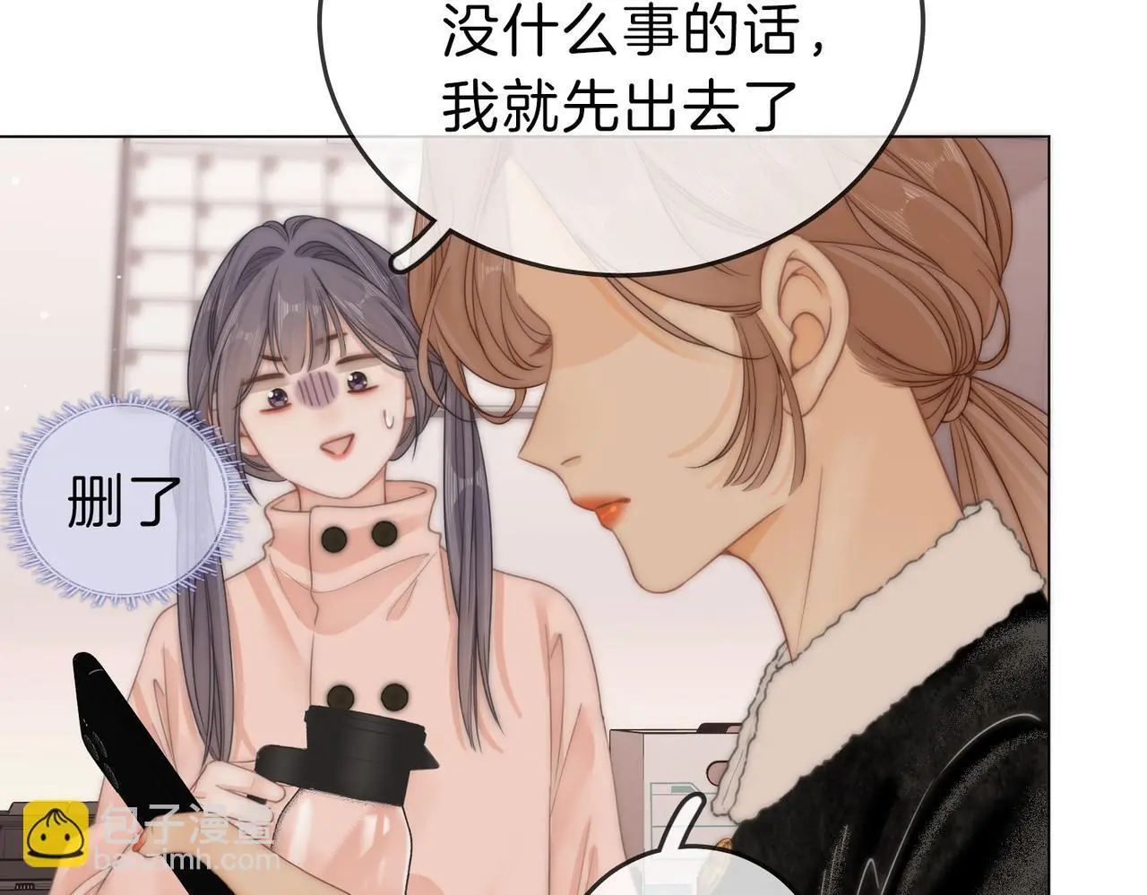 第十八话：共进晚餐 第46页