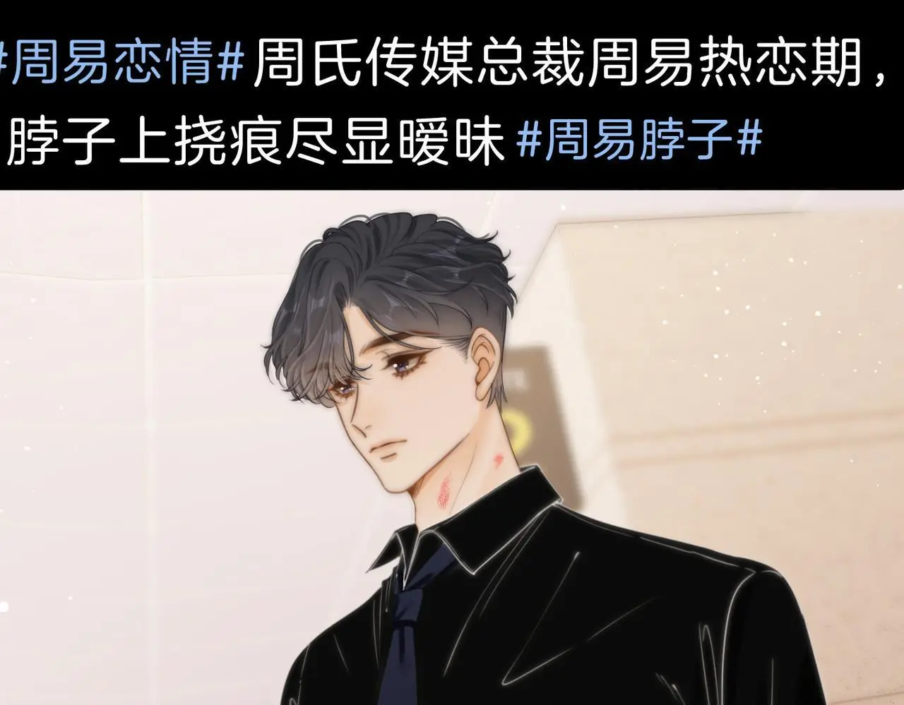 第十八话：共进晚餐 第49页