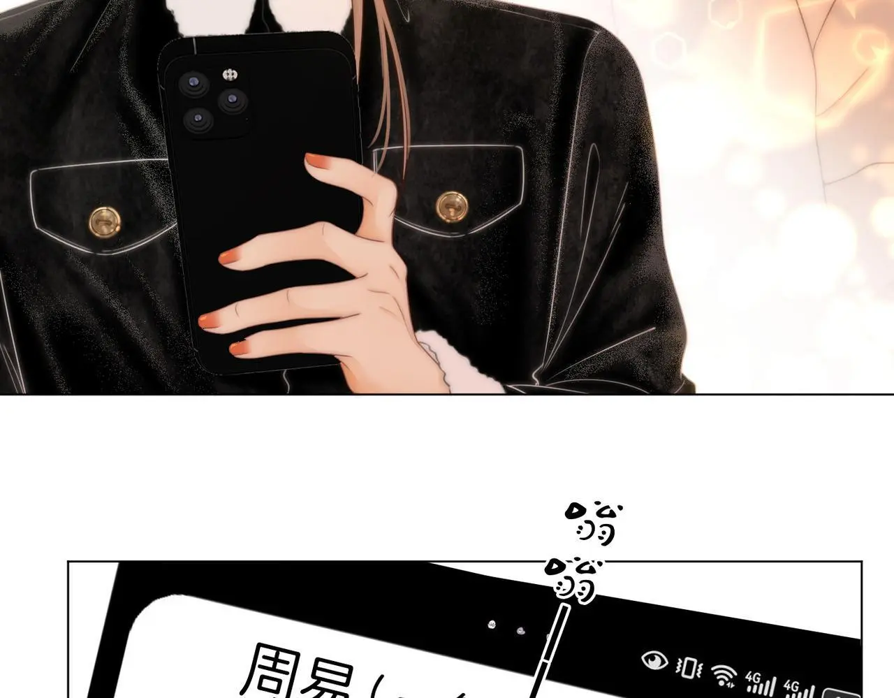 第十八话：共进晚餐 第52页