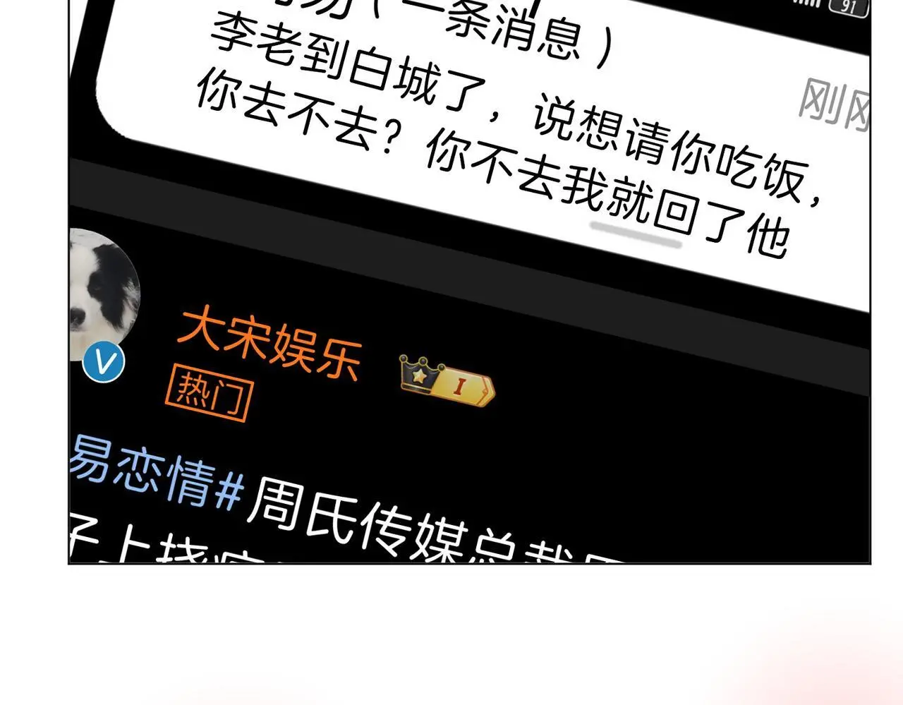 第十八话：共进晚餐 第53页