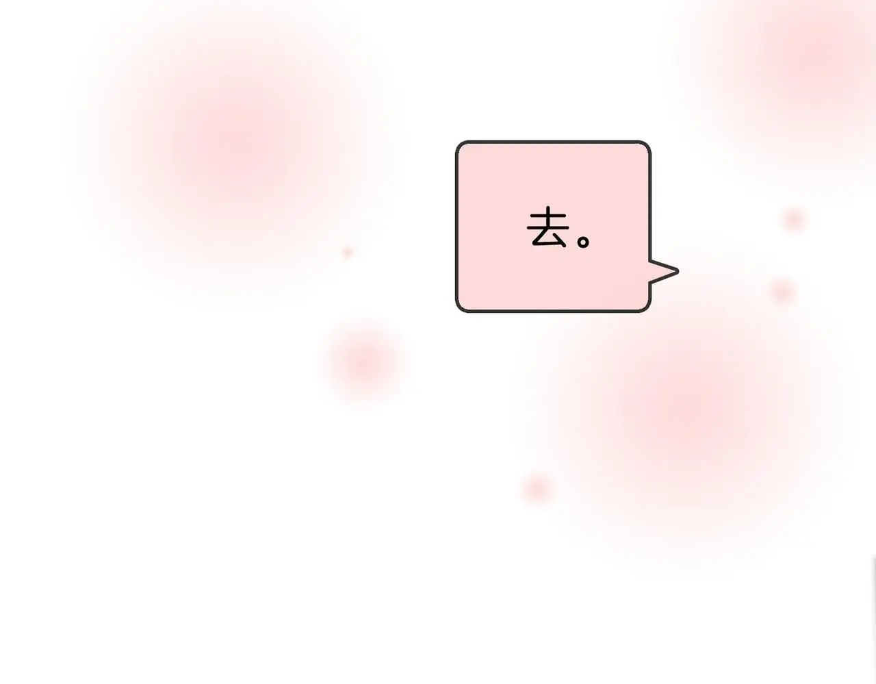 第十八话：共进晚餐 第54页