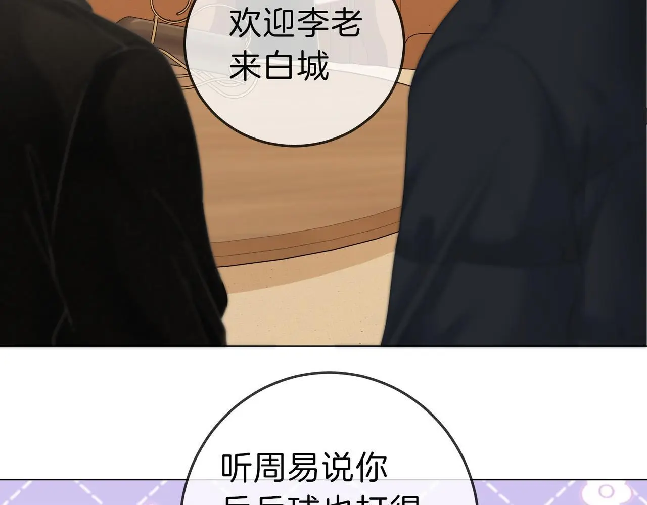 第十八话：共进晚餐 第63页