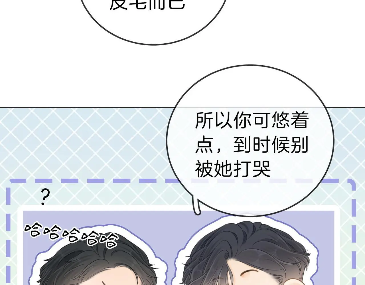 第十八话：共进晚餐 第65页