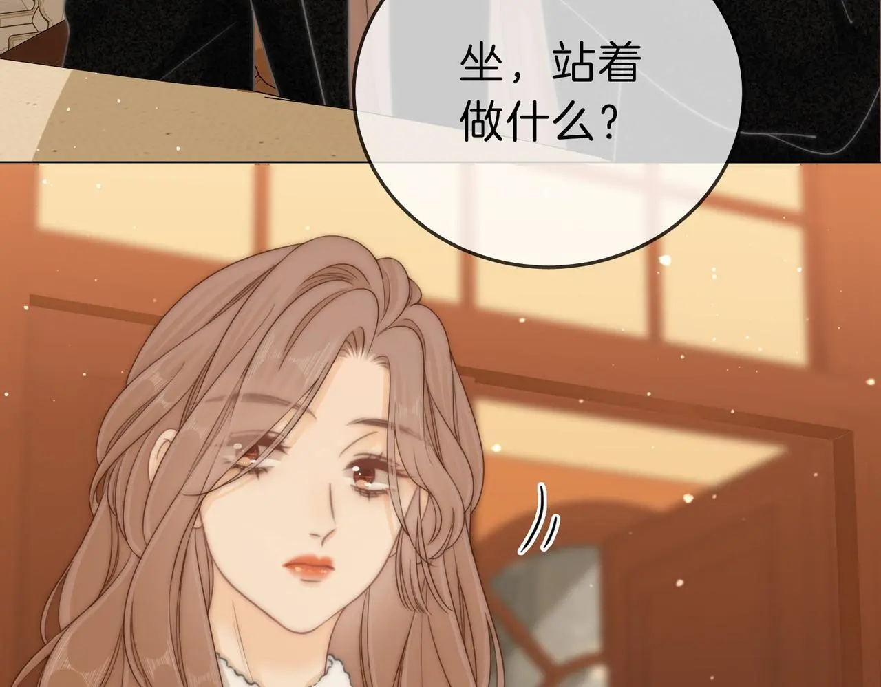 第十八话：共进晚餐 第68页