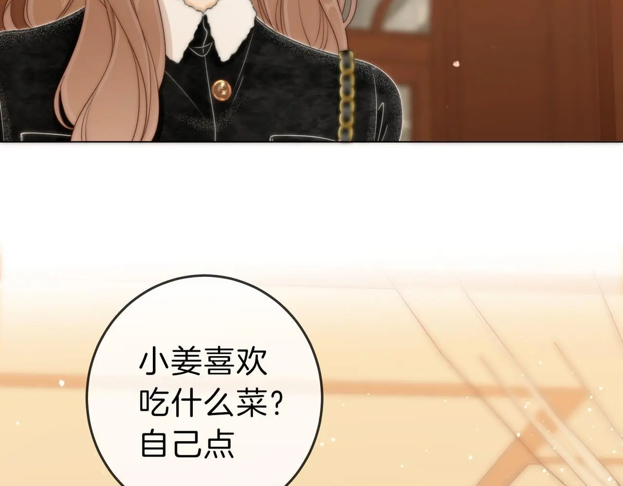 第十八话：共进晚餐 第69页