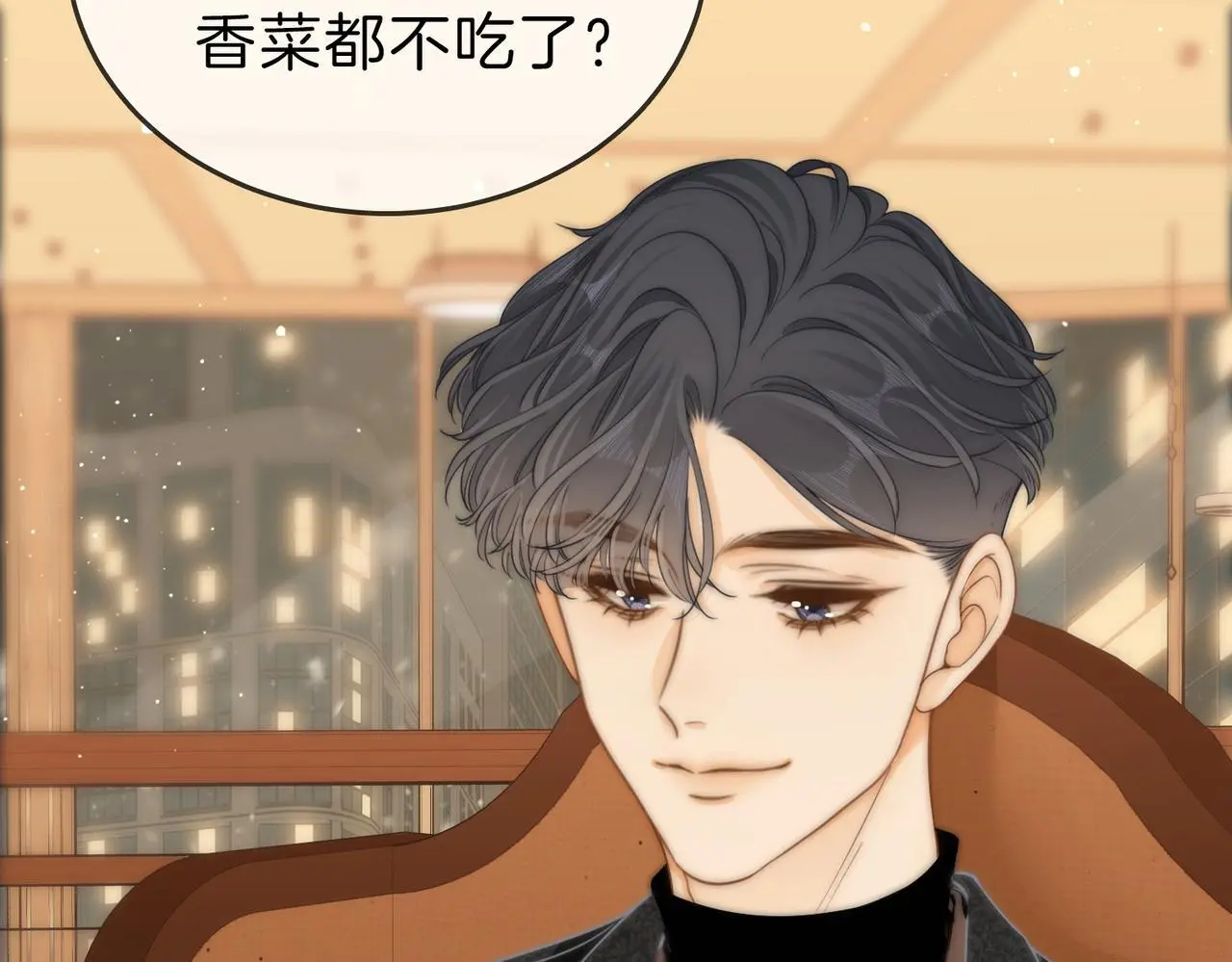第十八话：共进晚餐 第73页