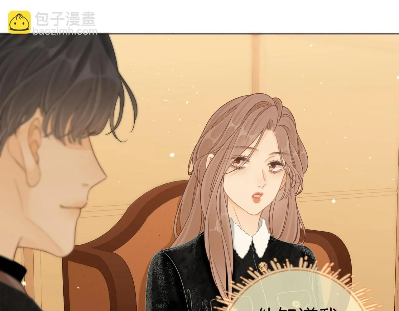 第十八话：共进晚餐 第76页