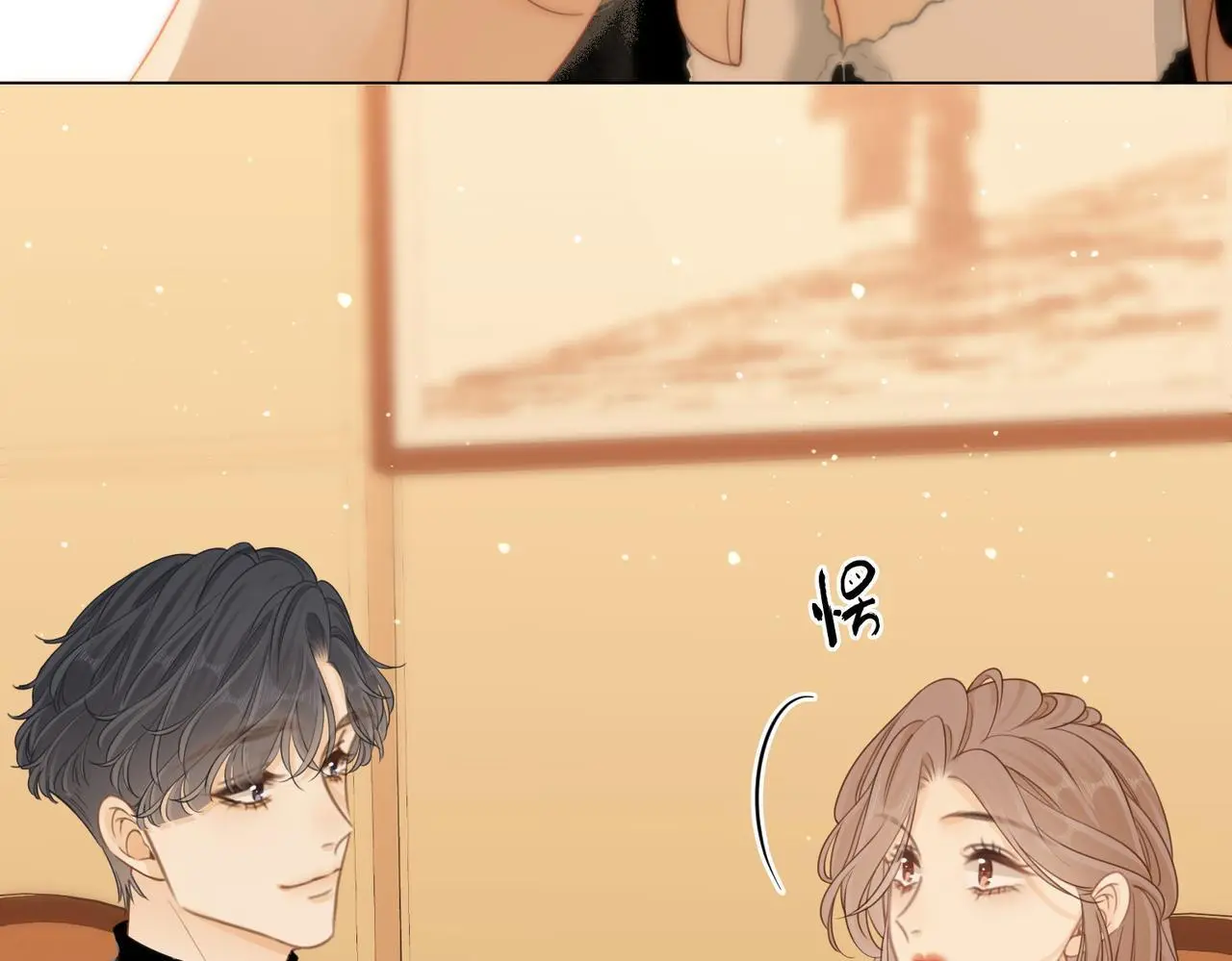 第十八话：共进晚餐 第81页