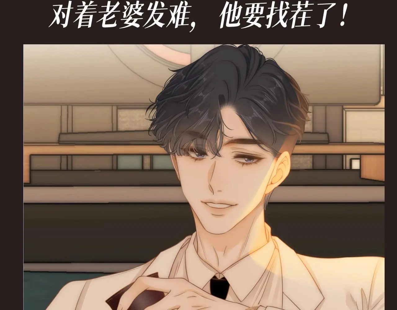 第2期 特别企划：周水稻的别扭时刻 第10页