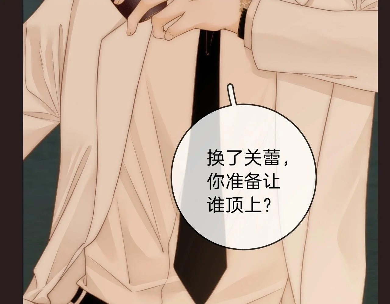 第2期 特别企划：周水稻的别扭时刻 第11页