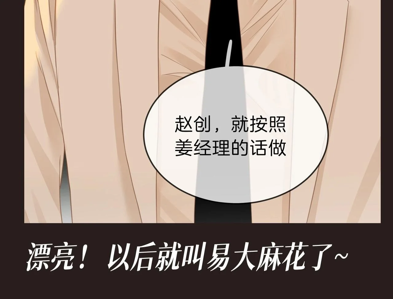 第2期 特别企划：周水稻的别扭时刻 第14页