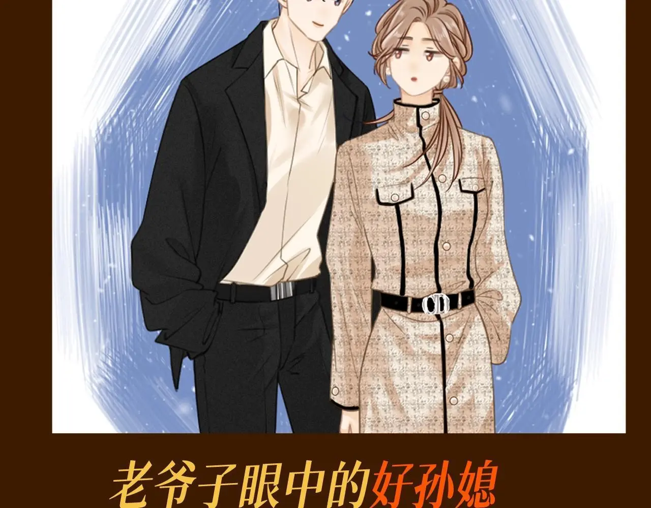 第1期 特别企划：每天的百变姜迎 第4页