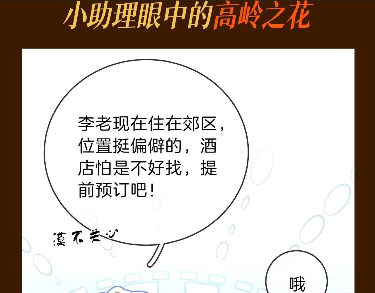 第1期 特别企划：每天的百变姜迎 第8页