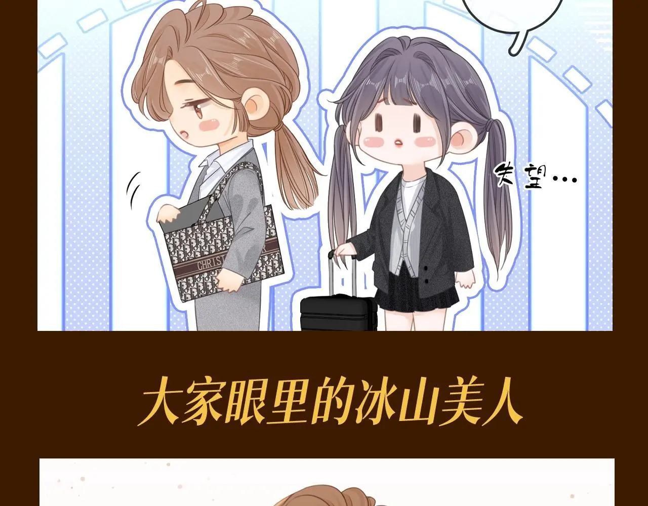 第1期 特别企划：每天的百变姜迎 第9页