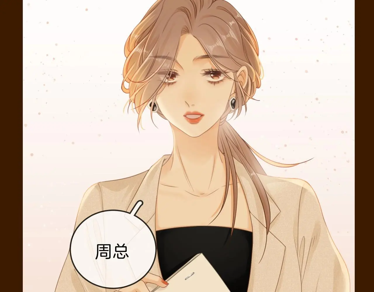 第1期 特别企划：每天的百变姜迎 第10页