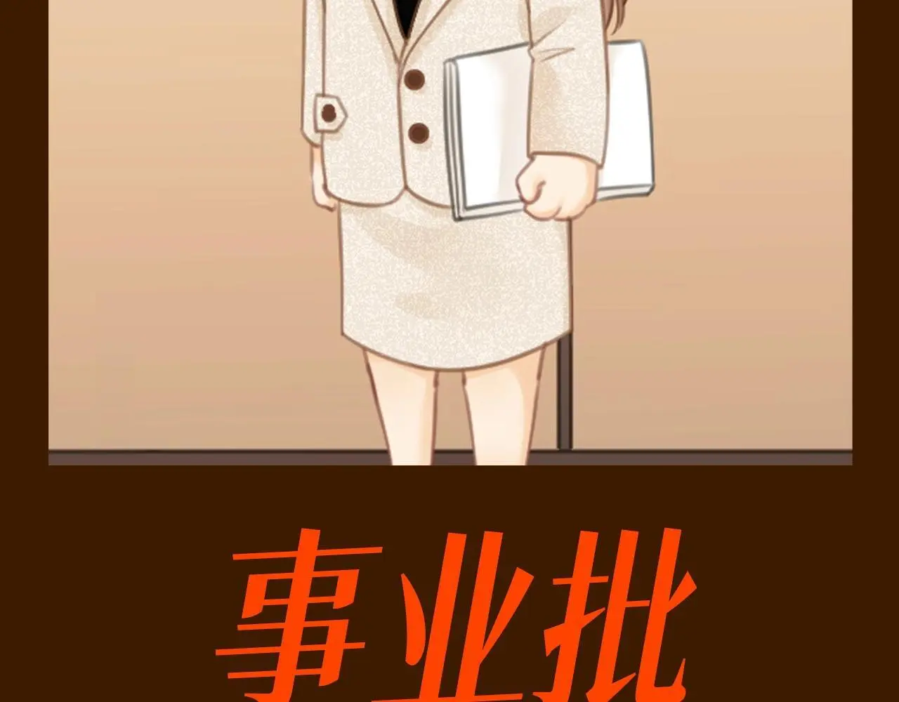 第1期 特别企划：每天的百变姜迎 第13页