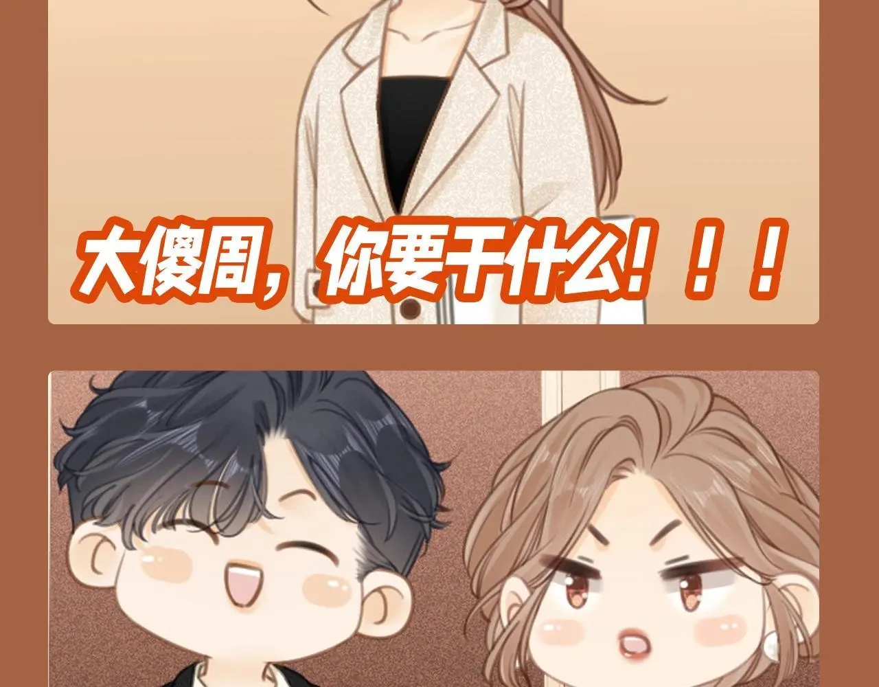第3期 特别企划：姜迎表情包画风 第4页