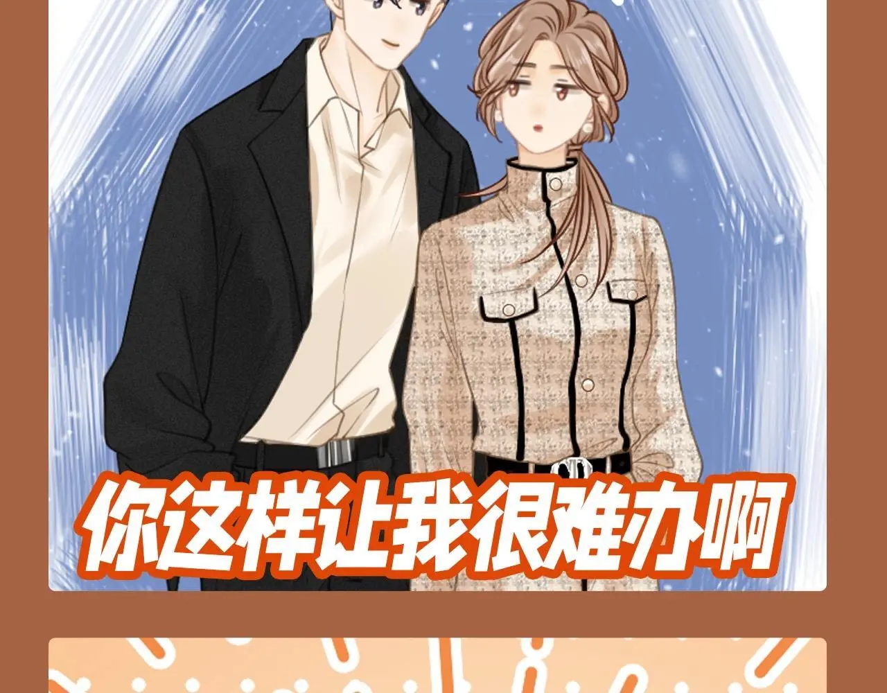 第3期 特别企划：姜迎表情包画风 第6页
