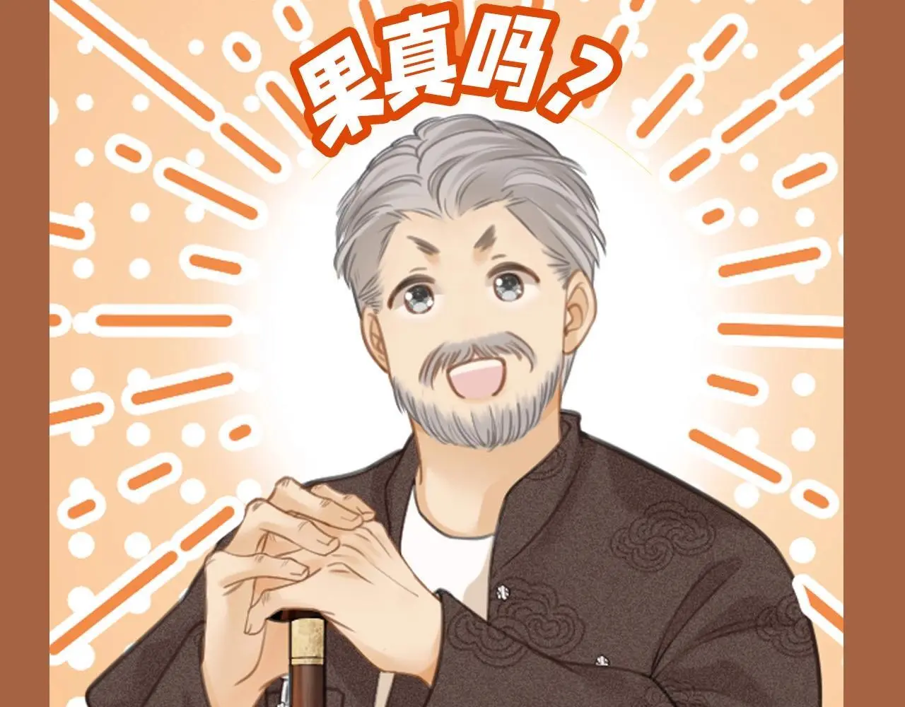 第3期 特别企划：姜迎表情包画风 第7页