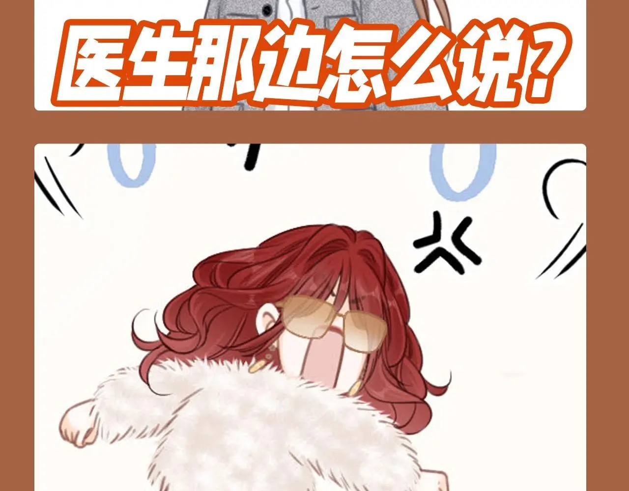 第3期 特别企划：姜迎表情包画风 第9页