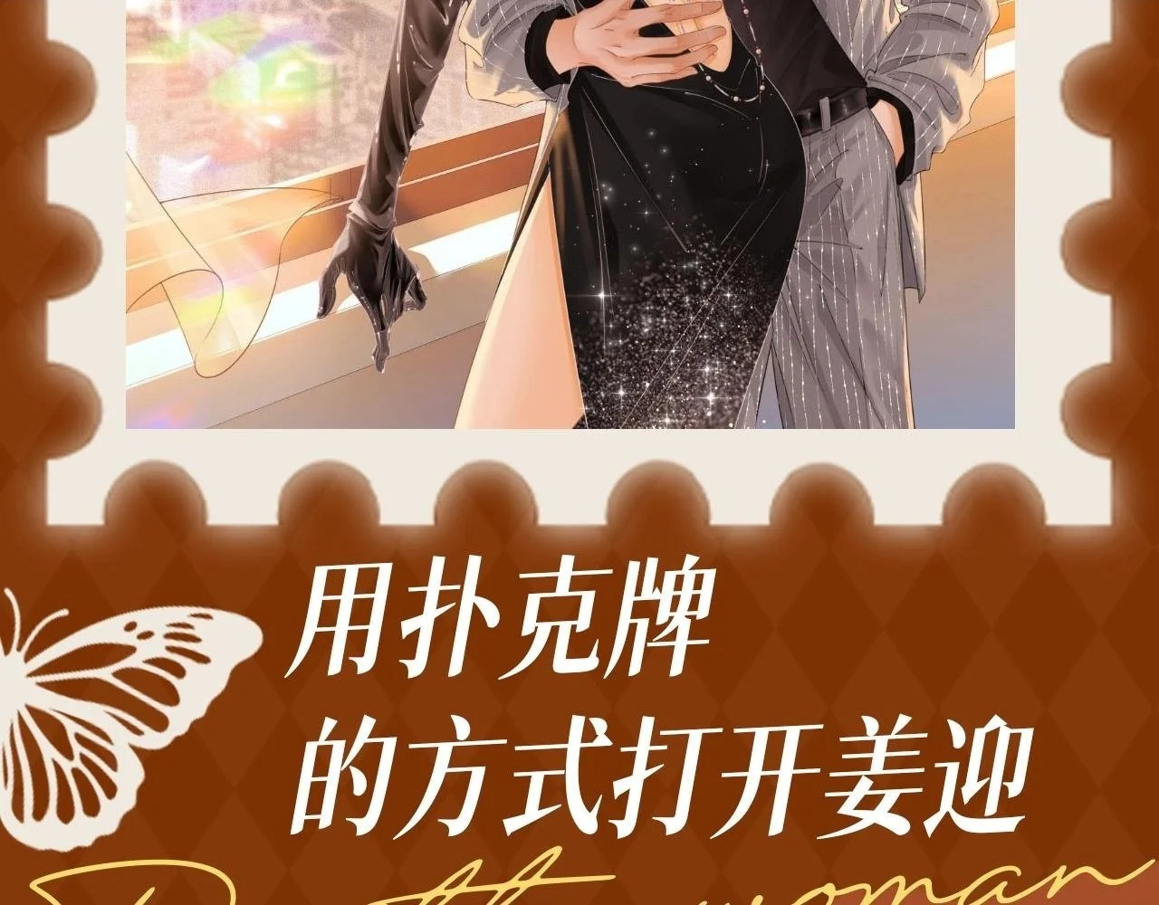 第4期 特别企划：用扑克牌的方式打开姜迎 第2页