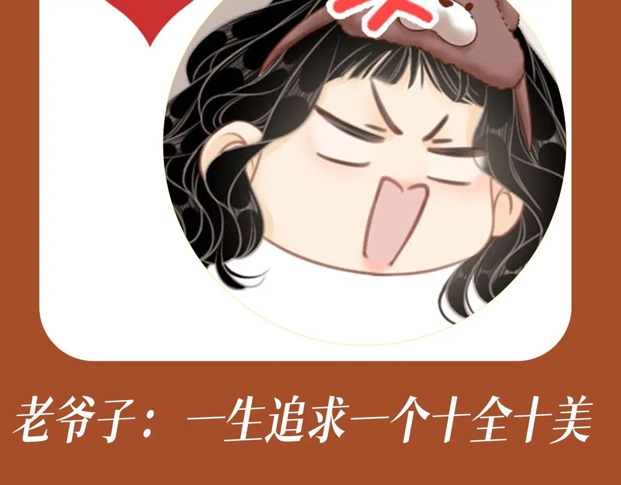 第4期 特别企划：用扑克牌的方式打开姜迎 第8页