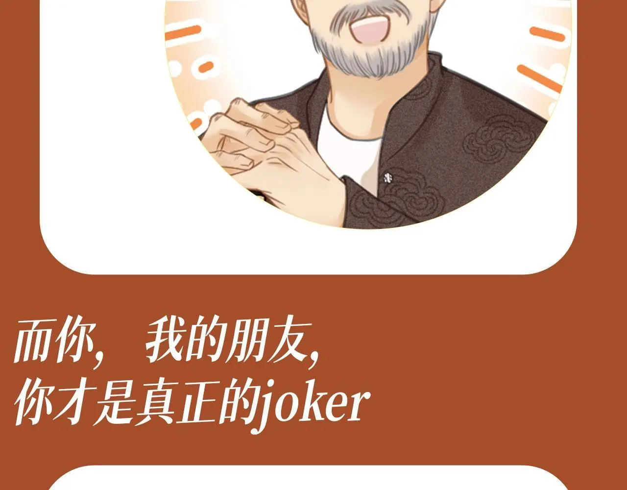 第4期 特别企划：用扑克牌的方式打开姜迎 第10页