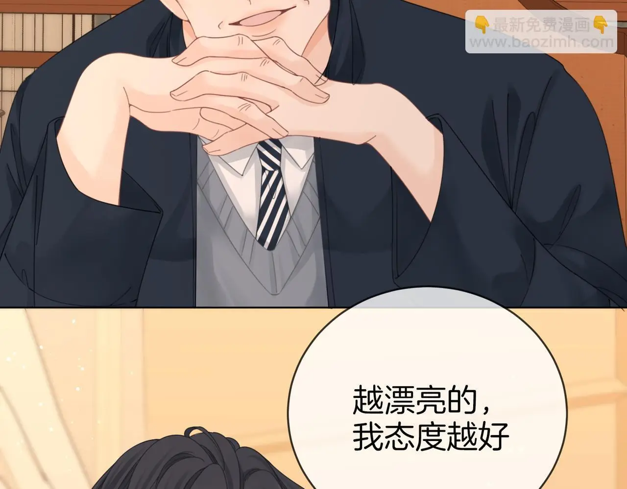 第十九话 尴尬一幕 第8页