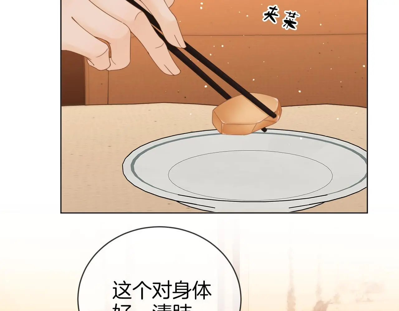 第十九话 尴尬一幕 第11页