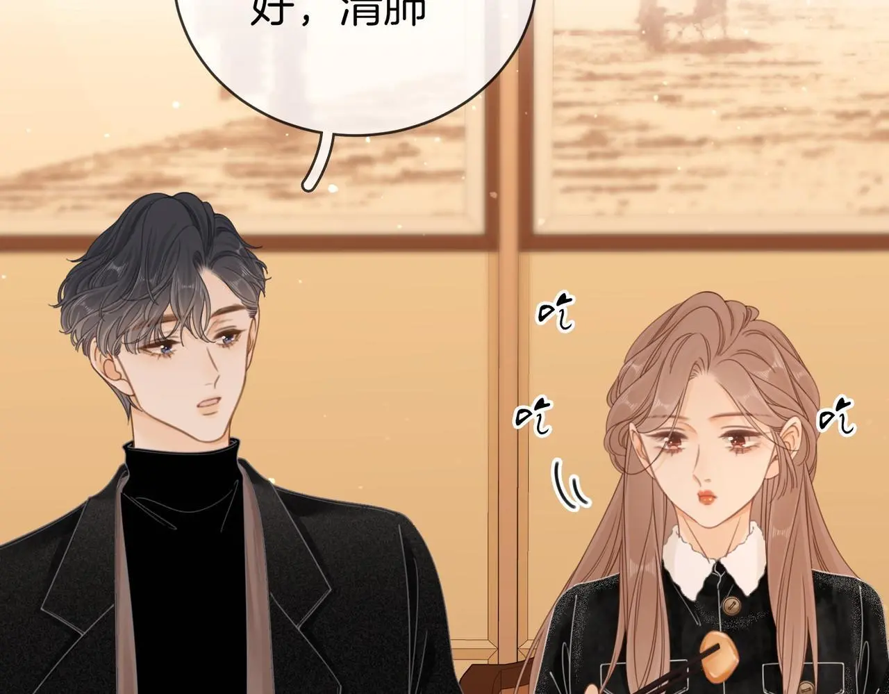 第十九话 尴尬一幕 第12页