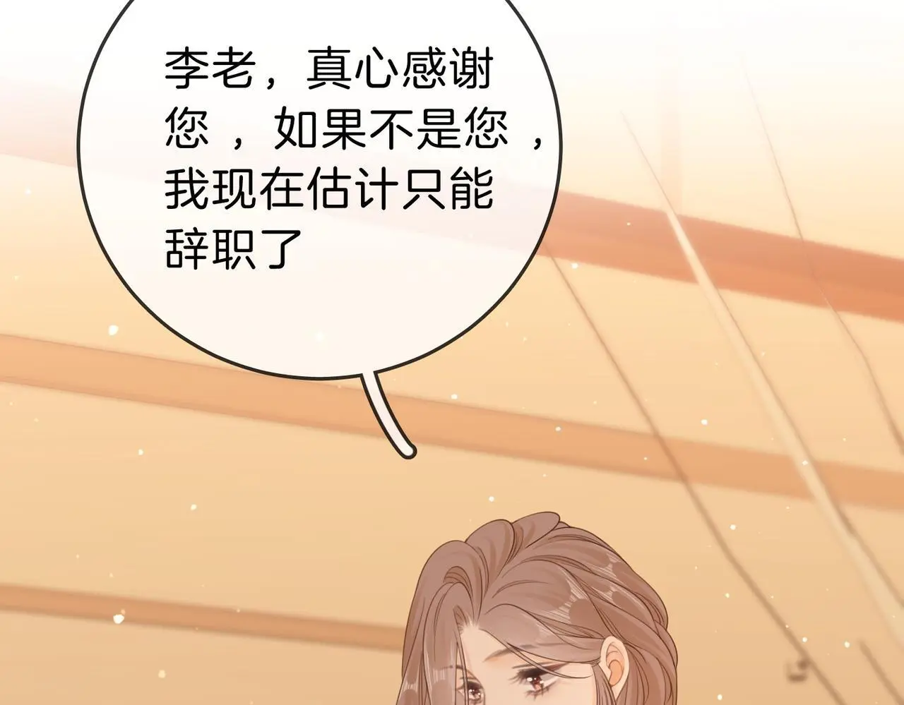 第十九话 尴尬一幕 第18页