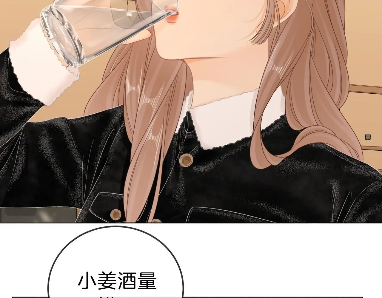 第十九话 尴尬一幕 第21页